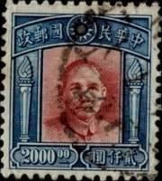 (№1947-782) Марка Китайская империя 1947 год "Сунь Ятсена", Гашеная